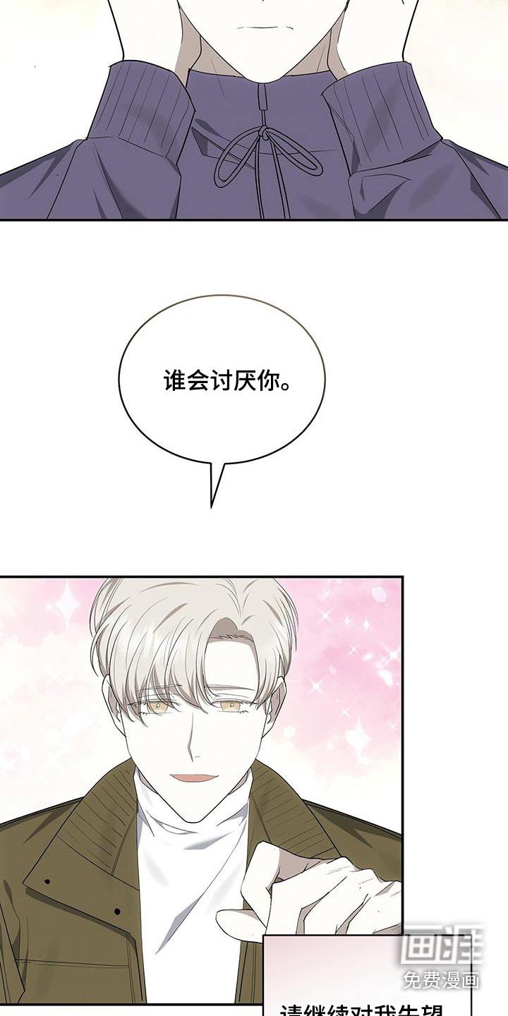 第74章：陪在我身边 