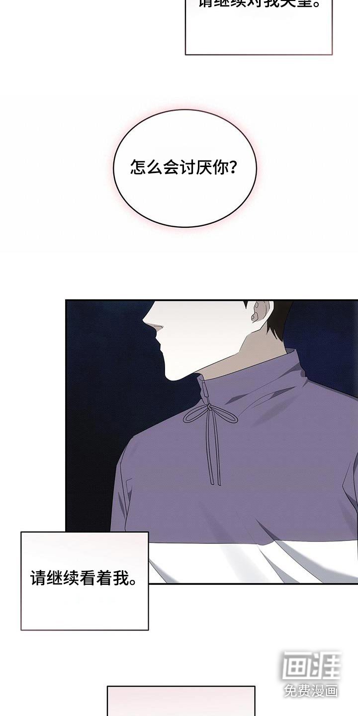 第74章：陪在我身边 