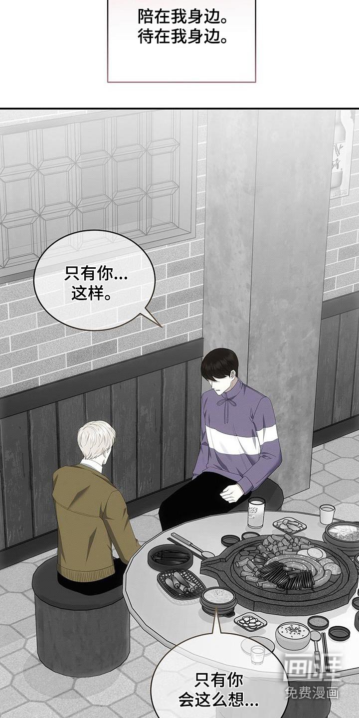 第74章：陪在我身边 