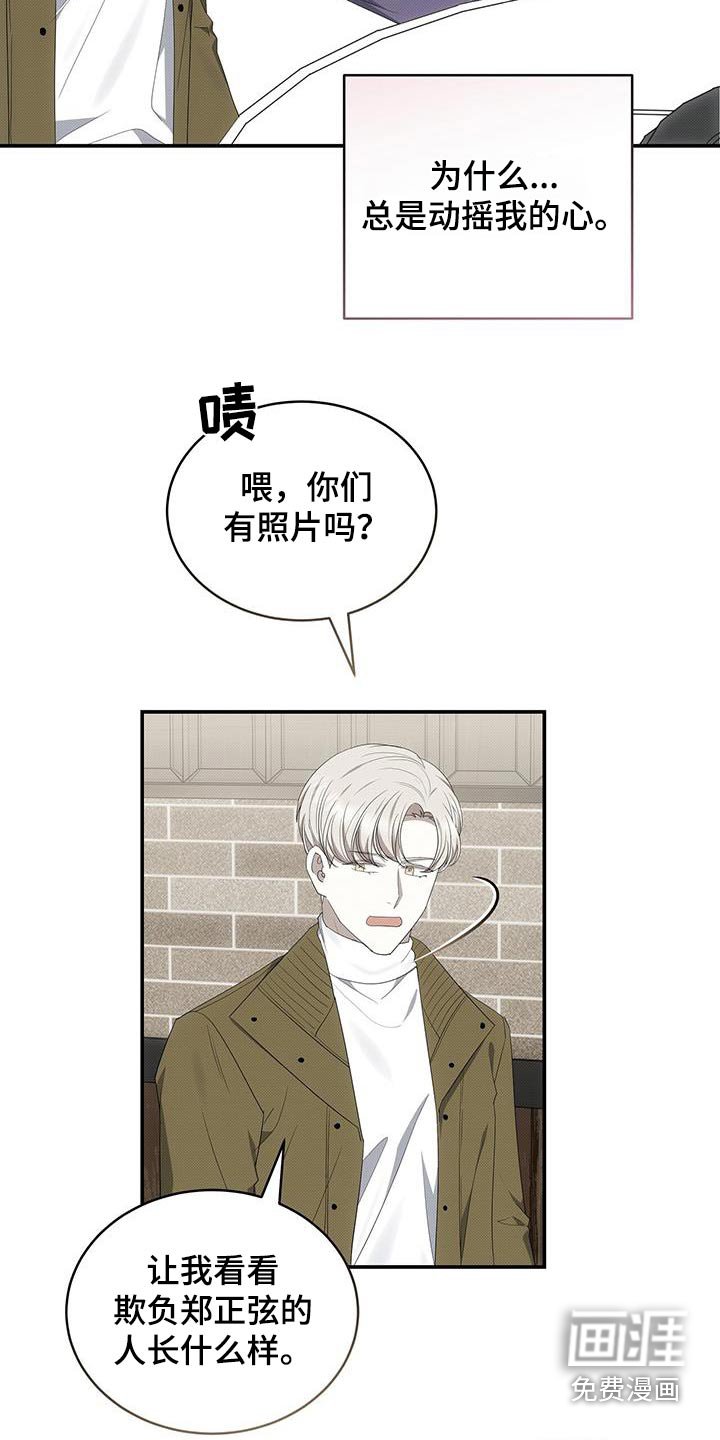 第74章：陪在我身边 