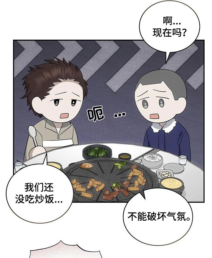 第74章：陪在我身边 
