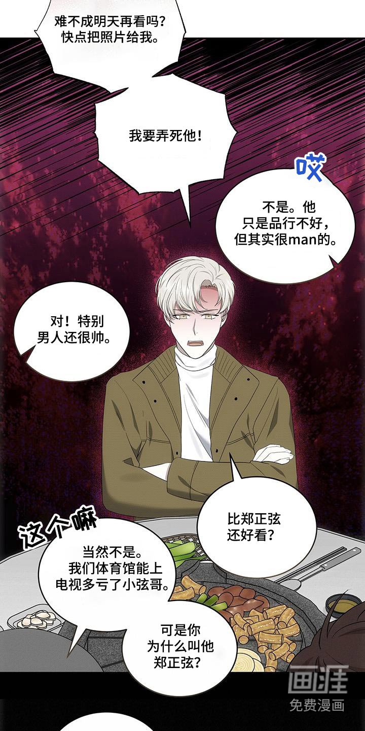 第74章：陪在我身边 