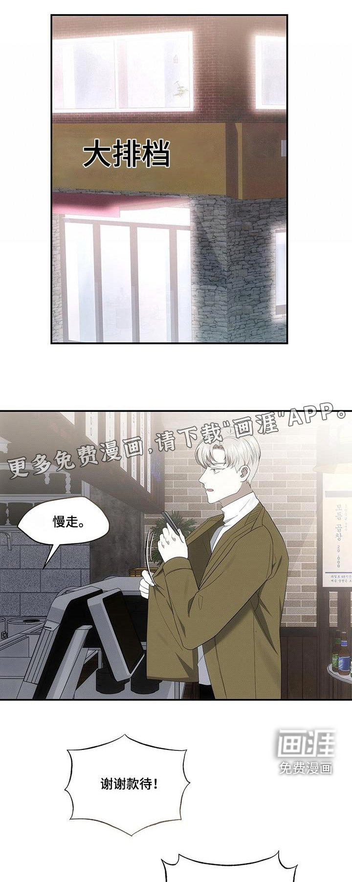 第75章：下次一起