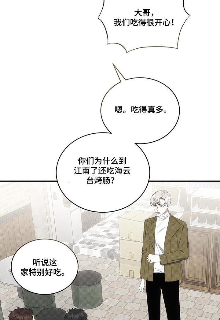 第75章：下次一起
