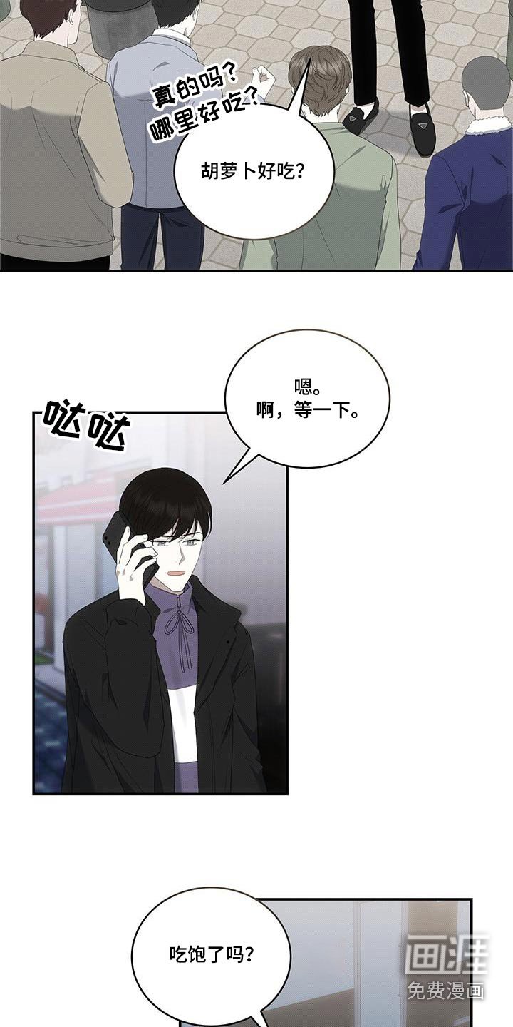 第75章：下次一起