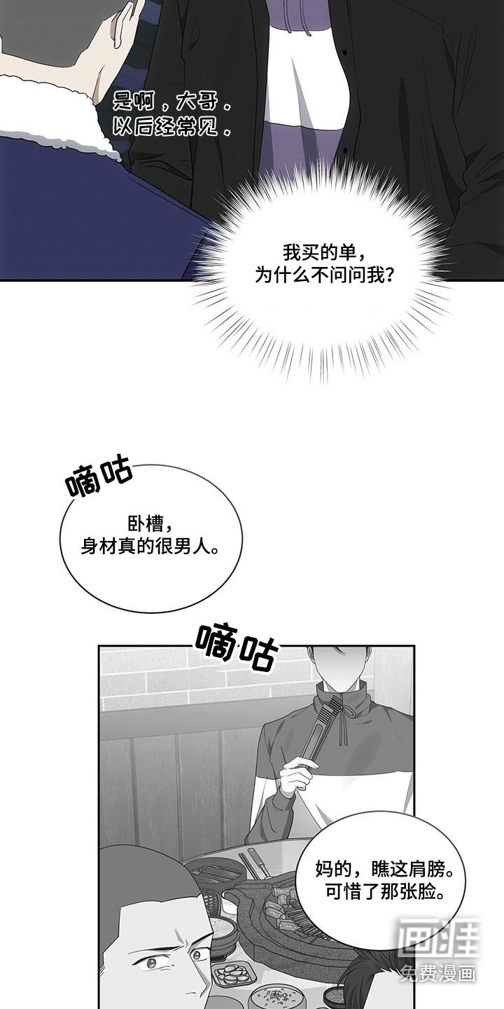 第75章：下次一起