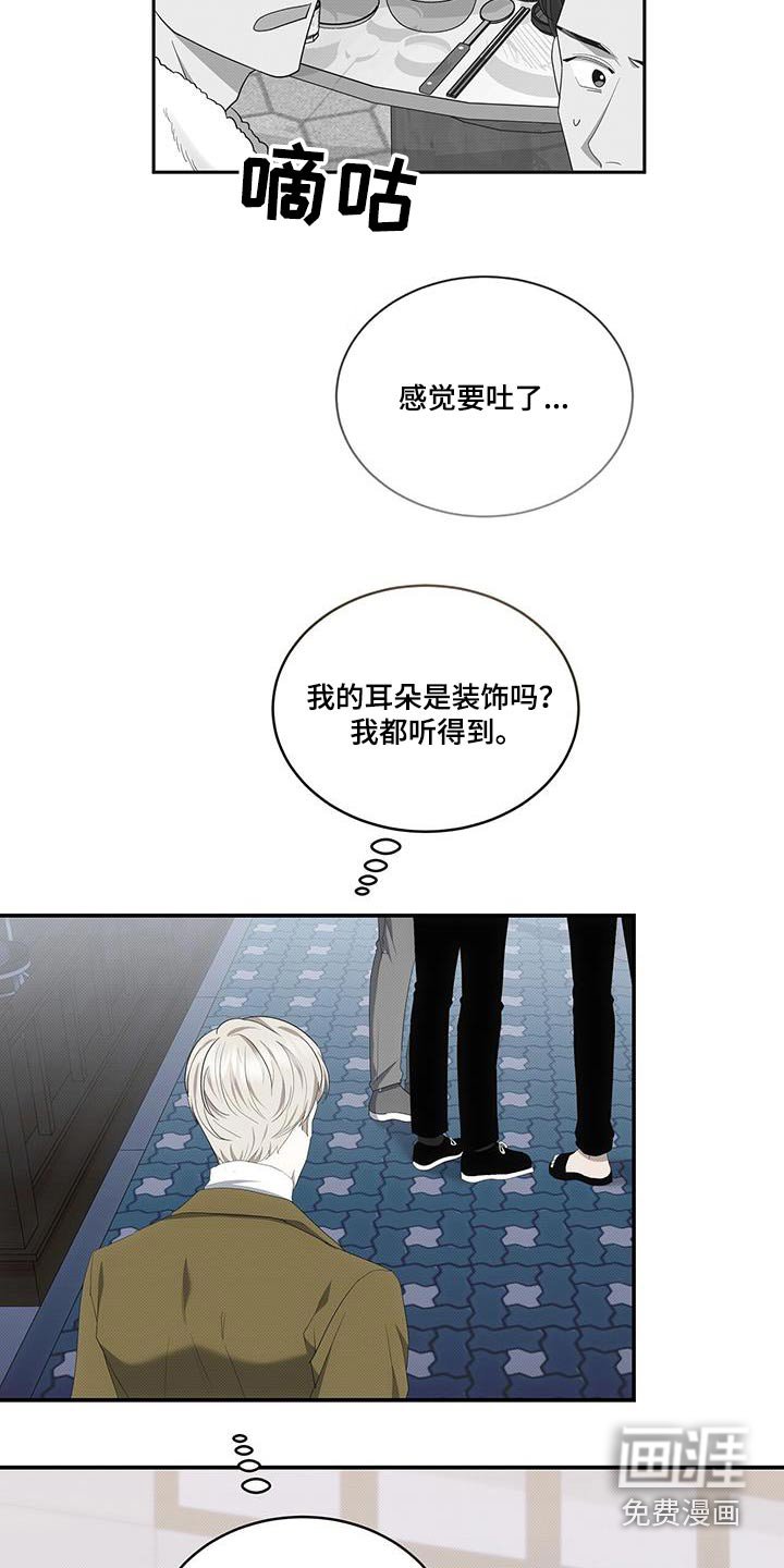 第75章：下次一起