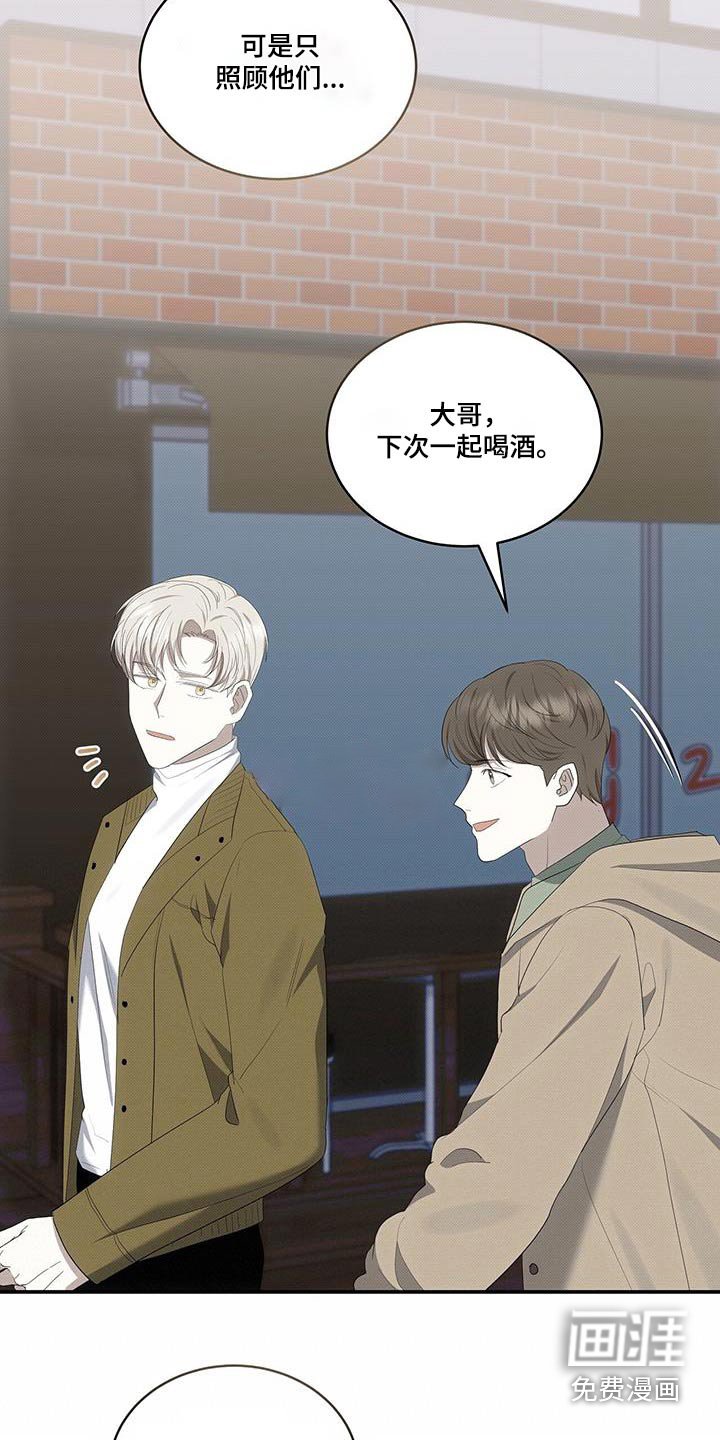 第75章：下次一起
