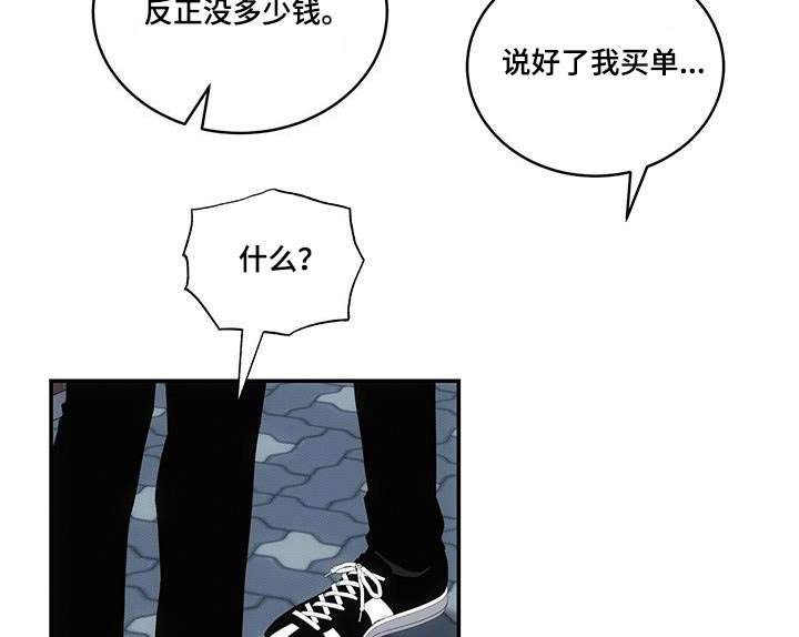 第75章：下次一起