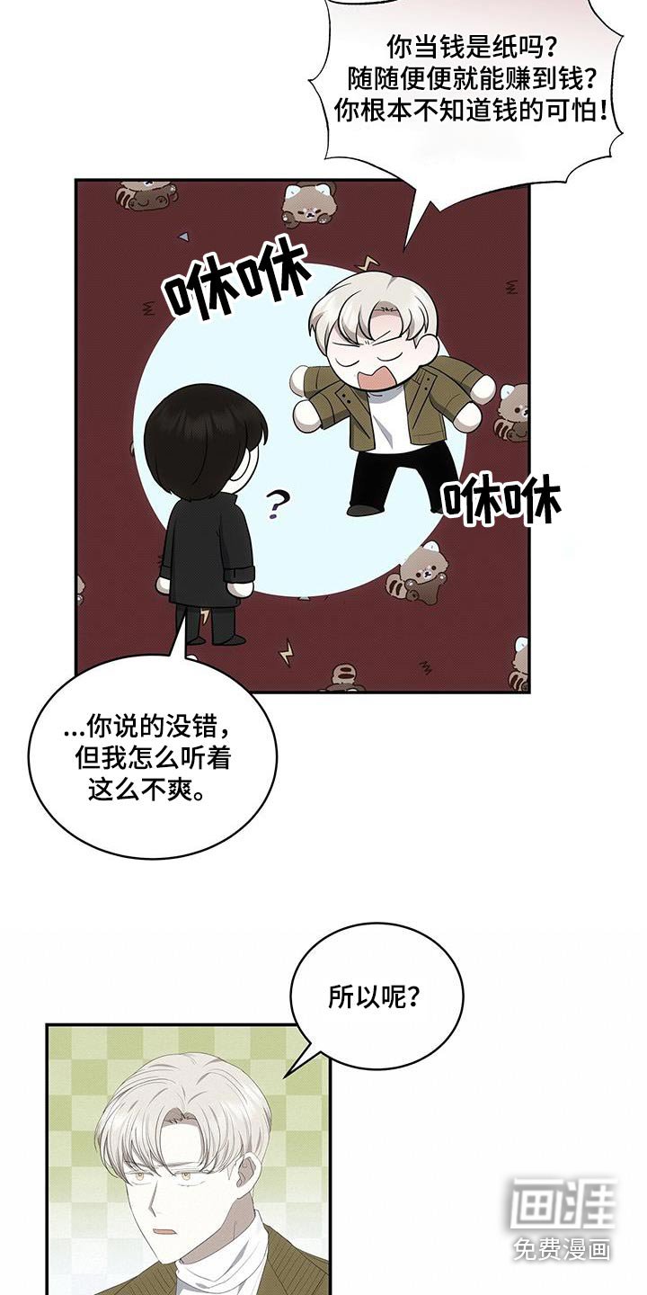 第75章：下次一起