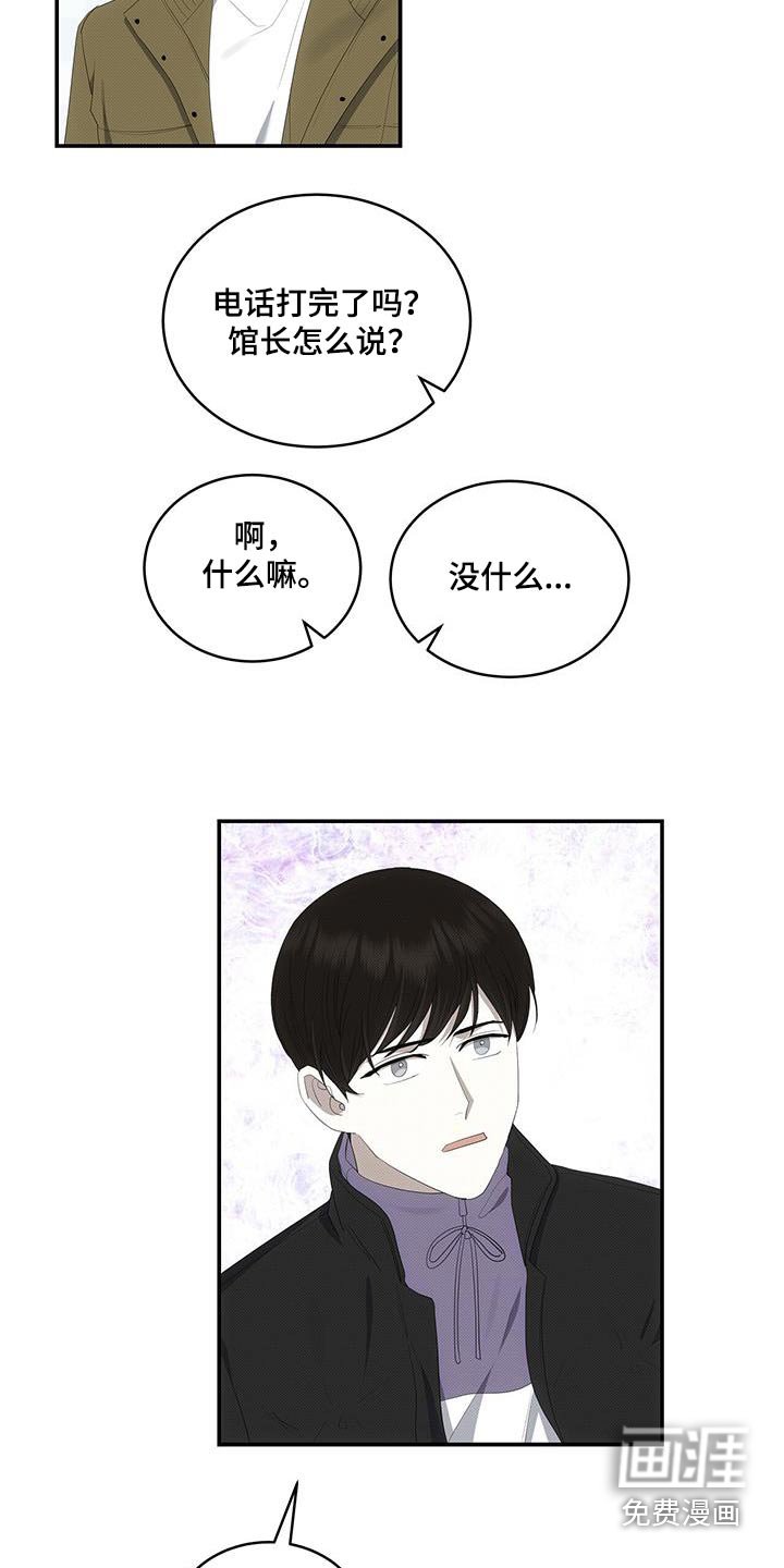 第75章：下次一起