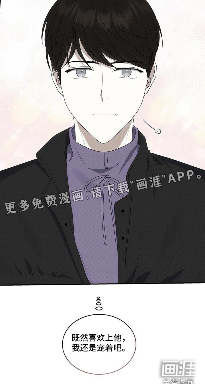 第75章：下次一起