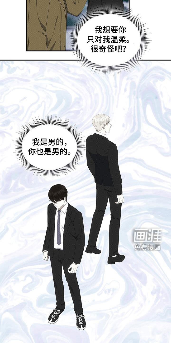 第76章：唯一一个