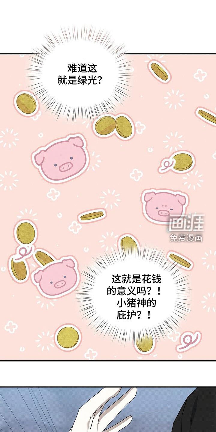 第77章：他是我的