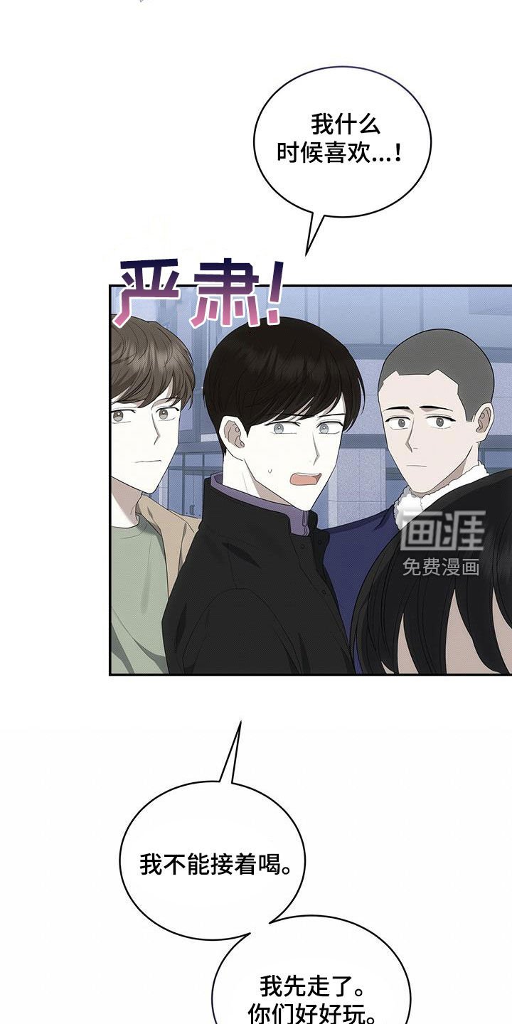 第77章：他是我的