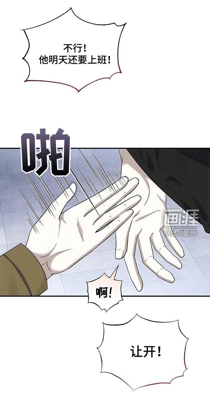 第77章：他是我的