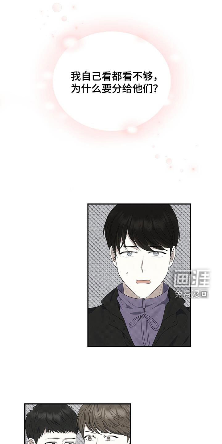 第77章：他是我的