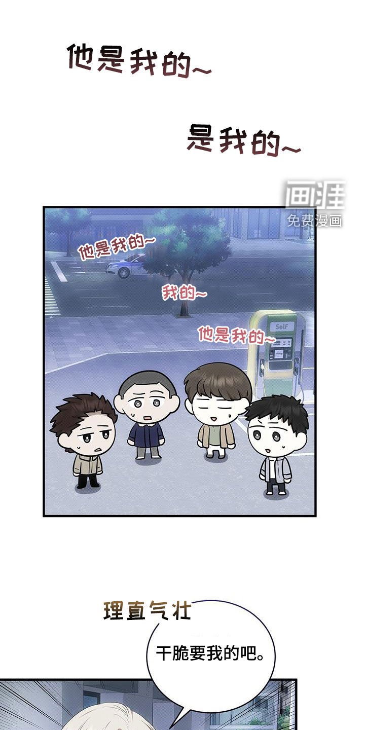 第78章：他没打我
