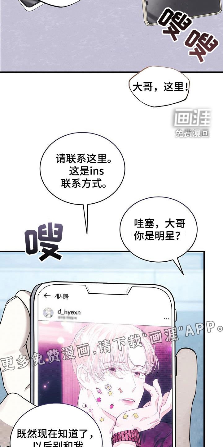 第78章：他没打我