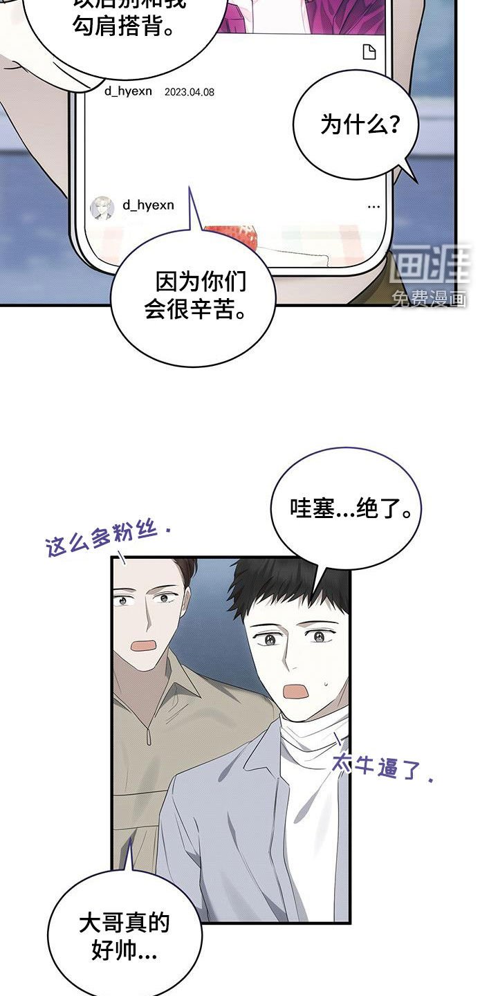 第78章：他没打我