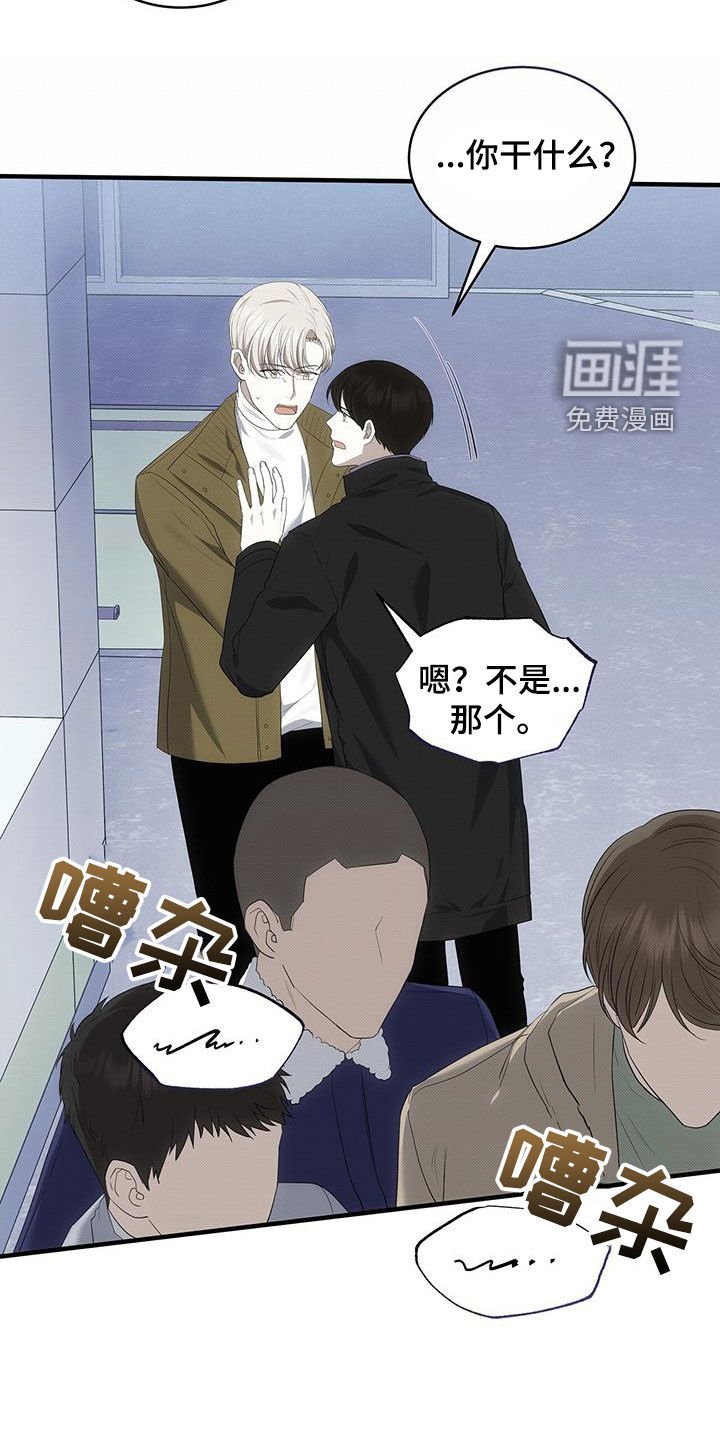 第78章：他没打我