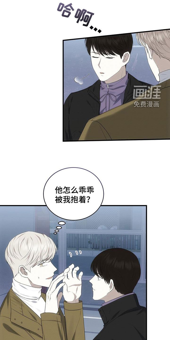 第78章：他没打我