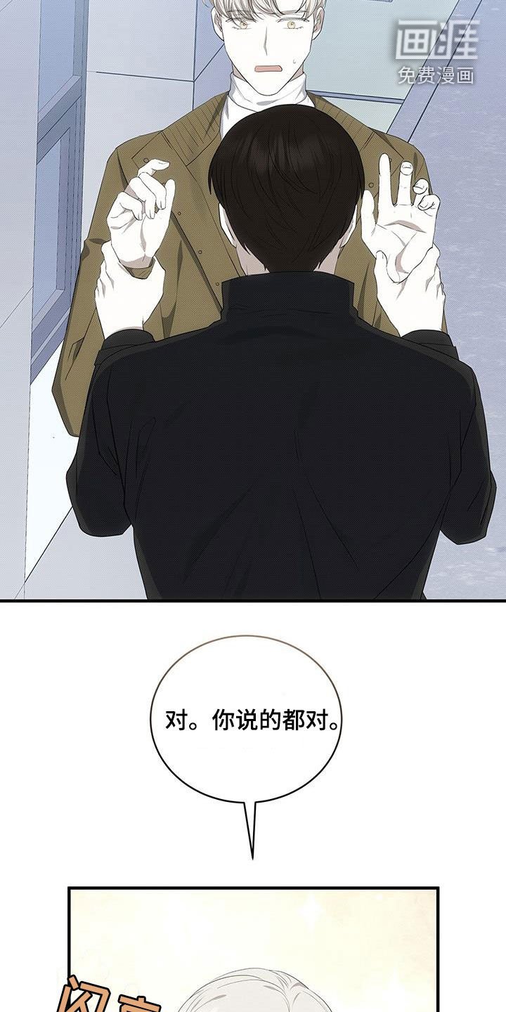 第78章：他没打我