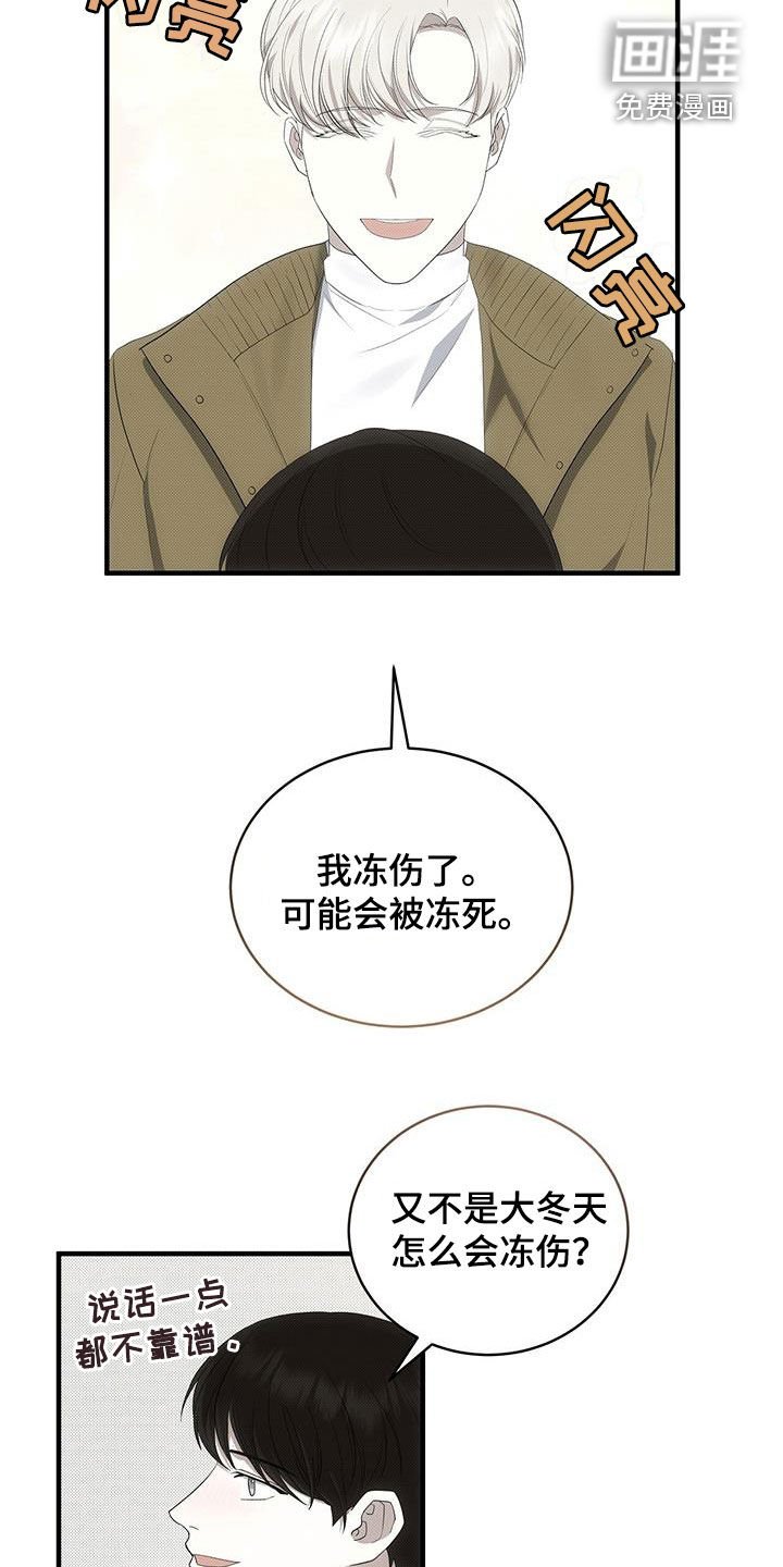 第78章：他没打我