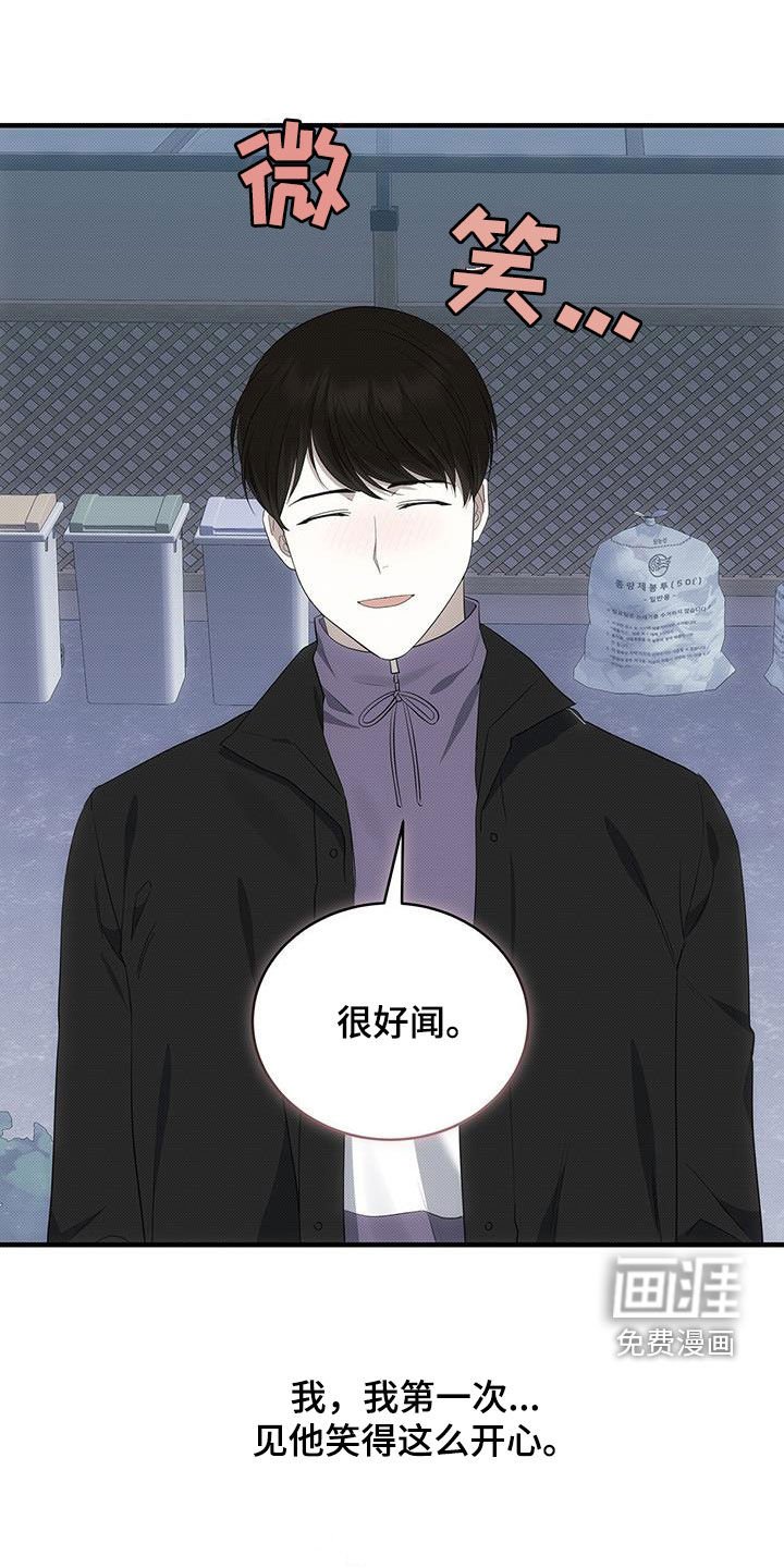 第79章：别耍花招