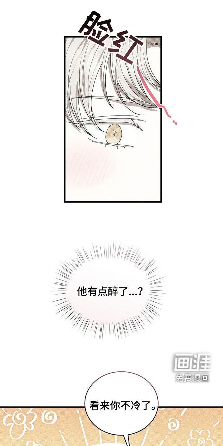 第79章：别耍花招