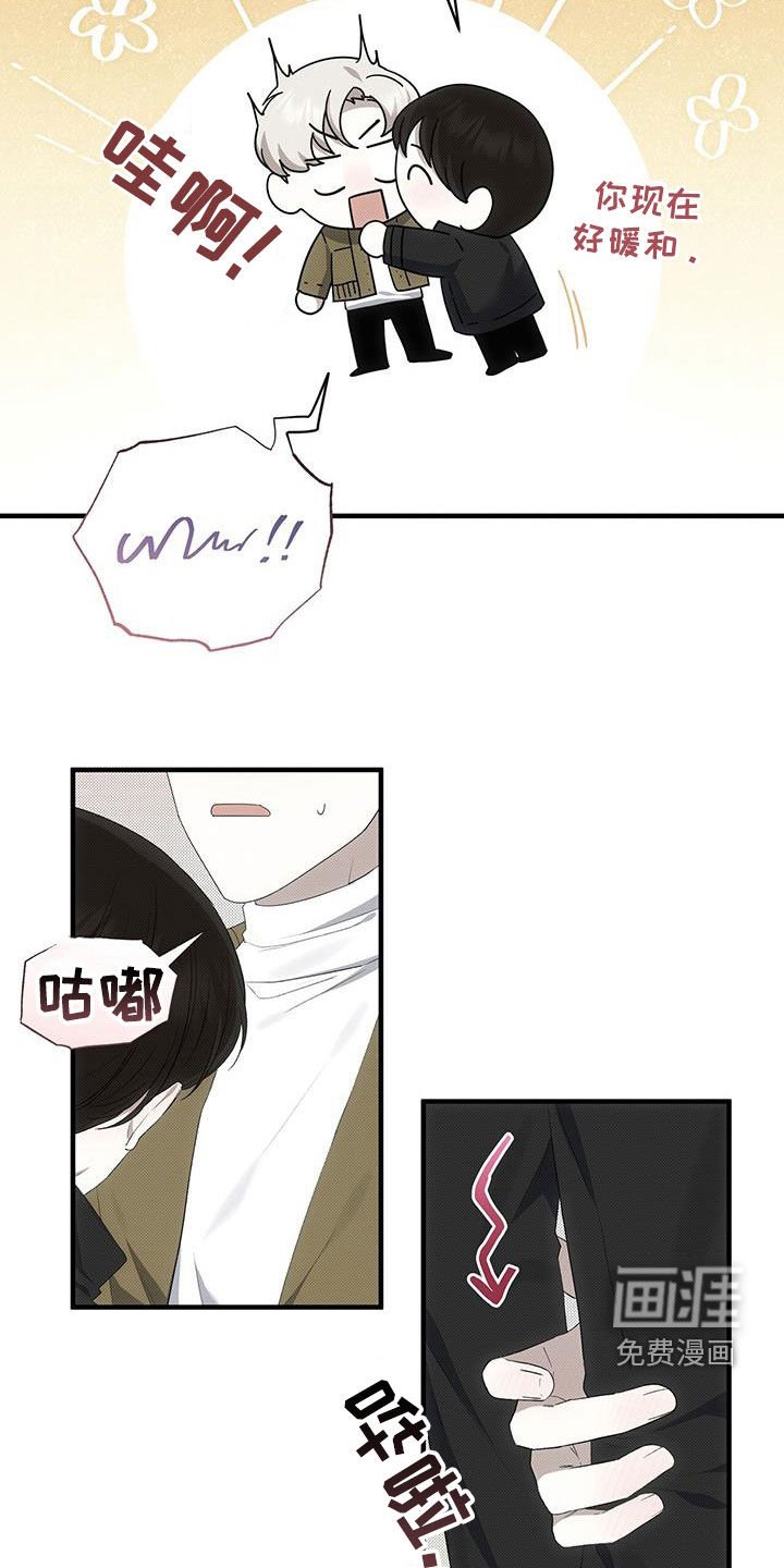 第79章：别耍花招