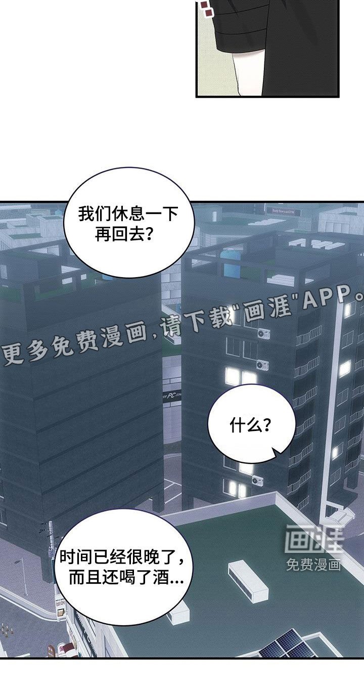 第79章：别耍花招