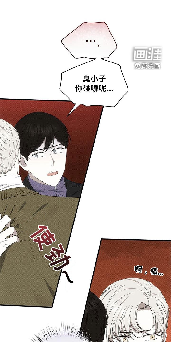 第79章：别耍花招