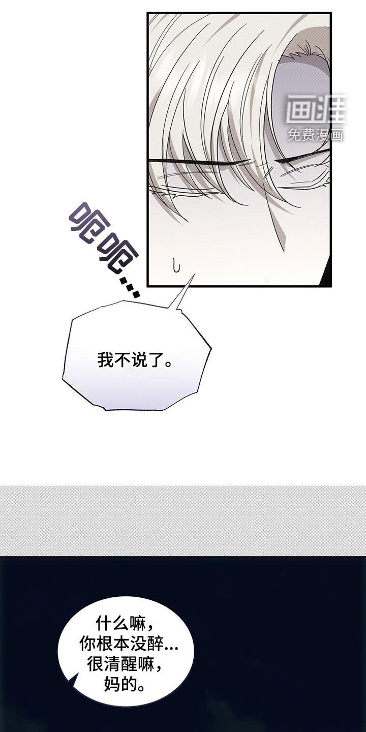 第79章：别耍花招