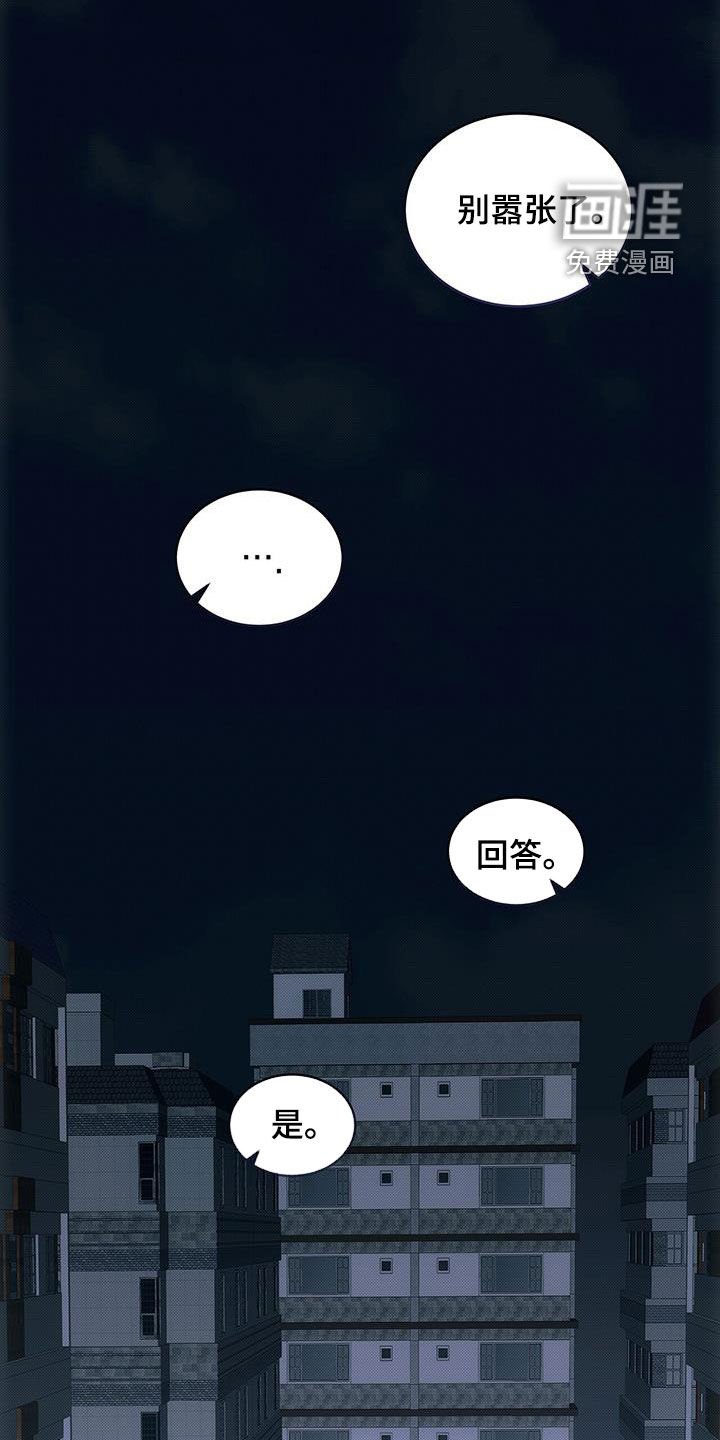 第79章：别耍花招