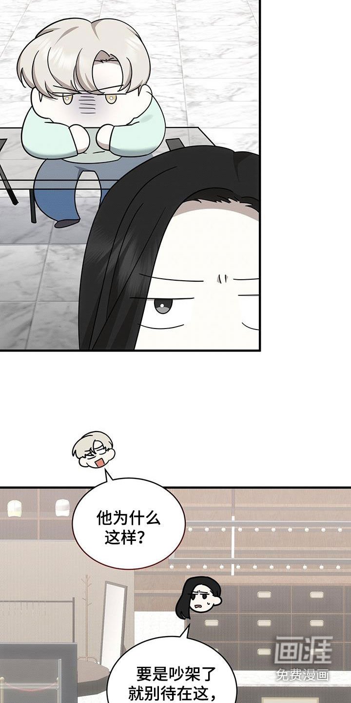第79章：别耍花招