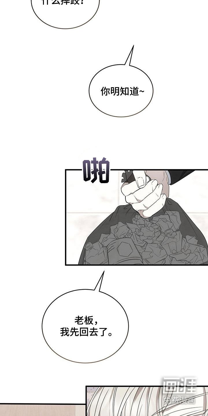 第79章：别耍花招