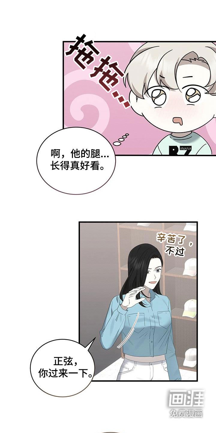 第79章：别耍花招