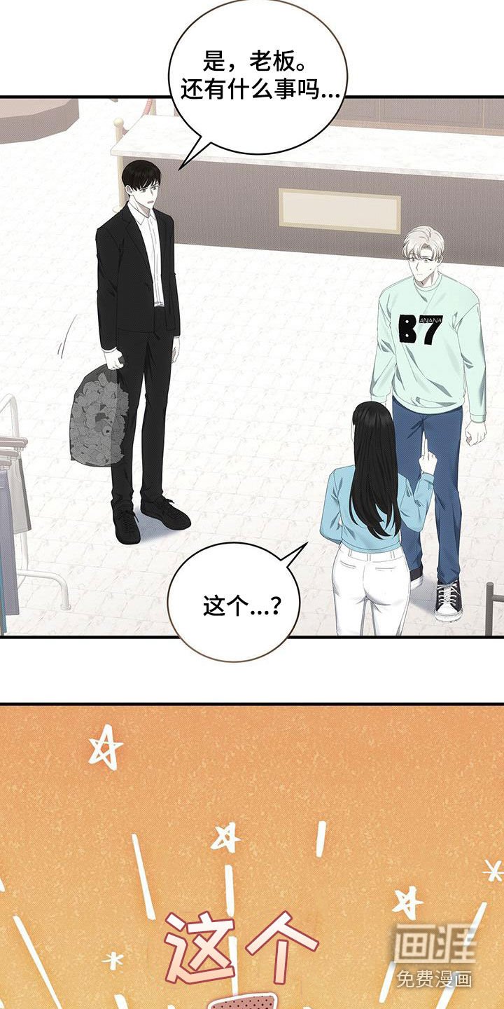 第79章：别耍花招