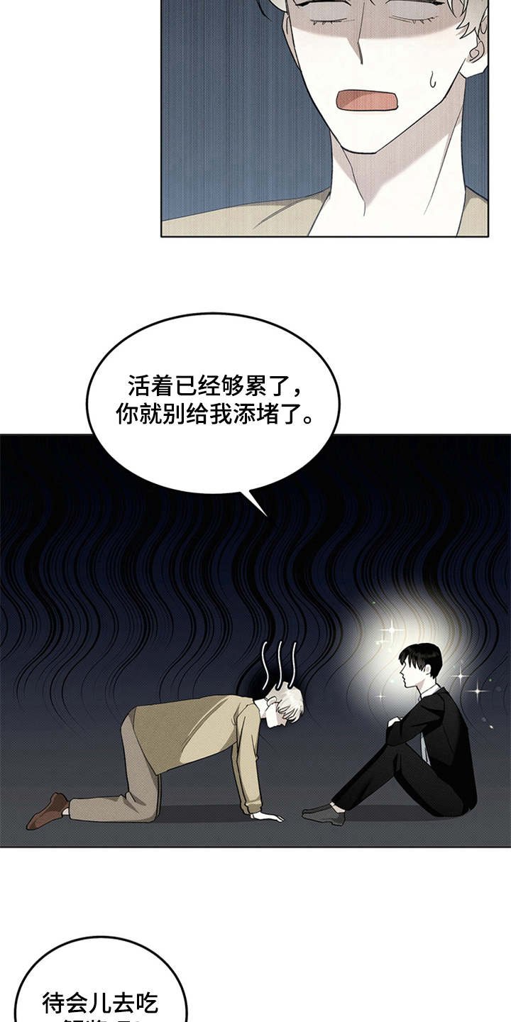 第8章：添堵