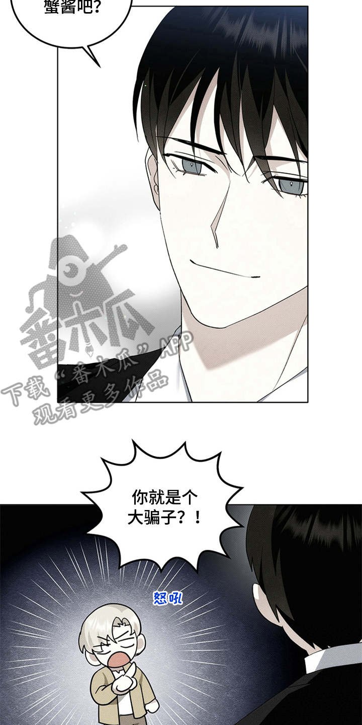 第8章：添堵