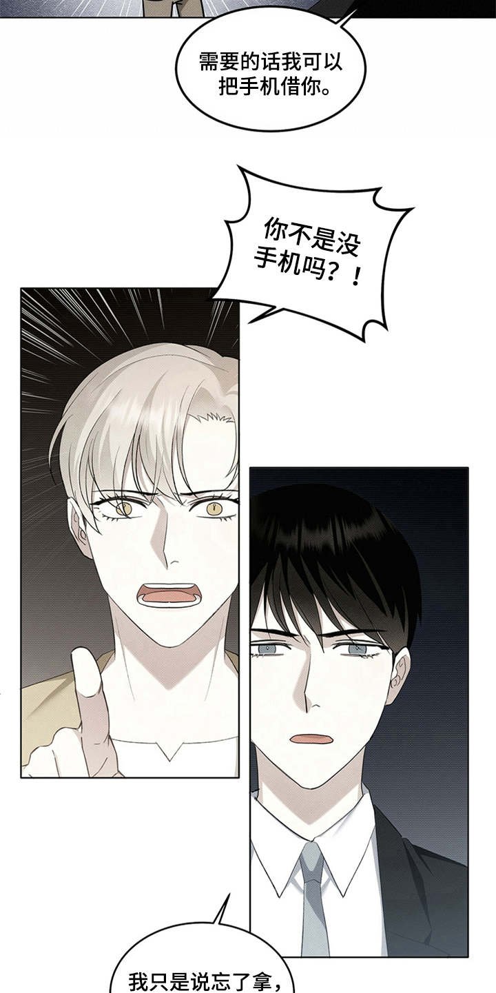 第8章：添堵