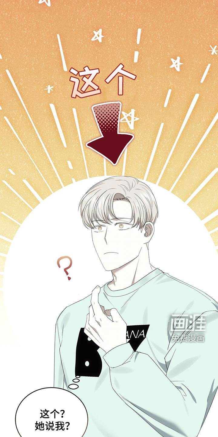 第80章：不想被他讨厌