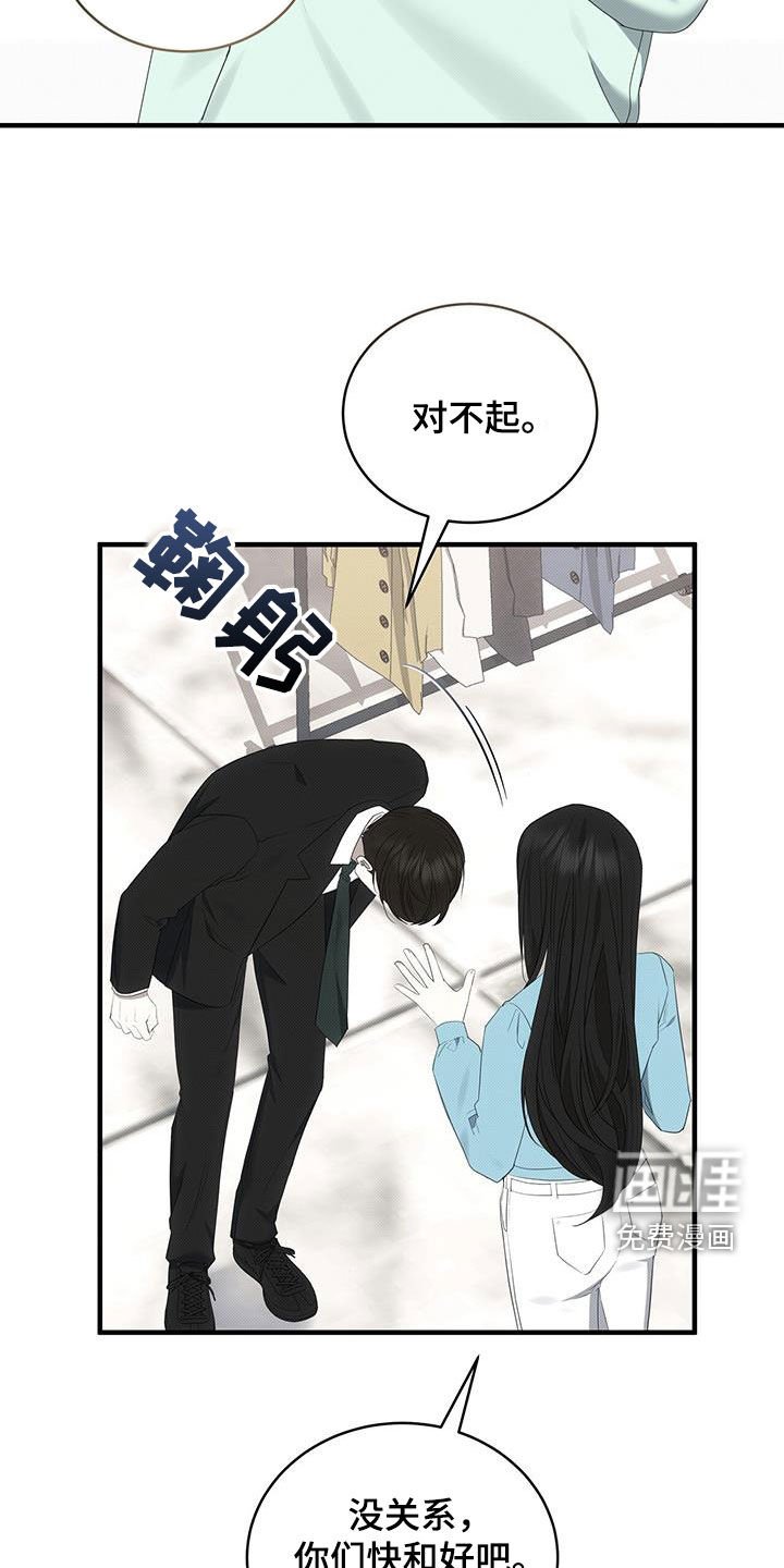 第80章：不想被他讨厌