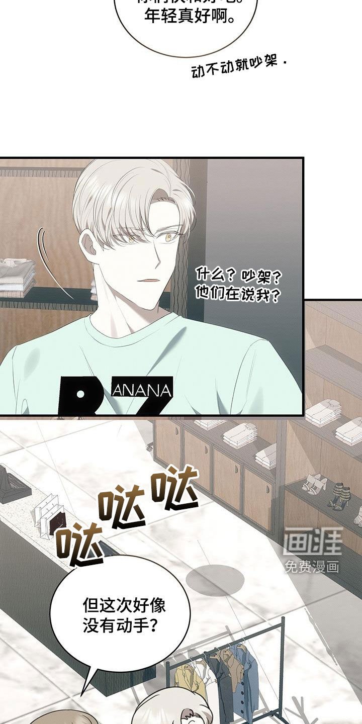 第80章：不想被他讨厌