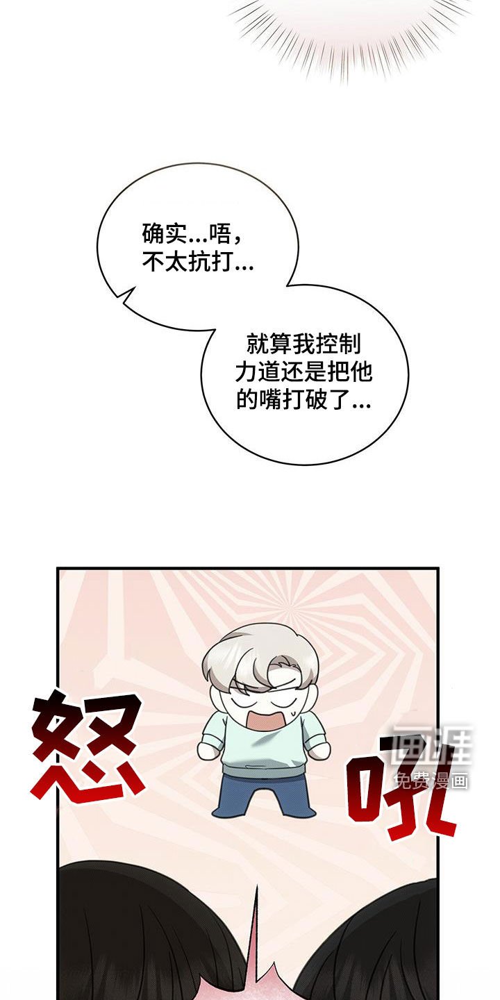 第80章：不想被他讨厌