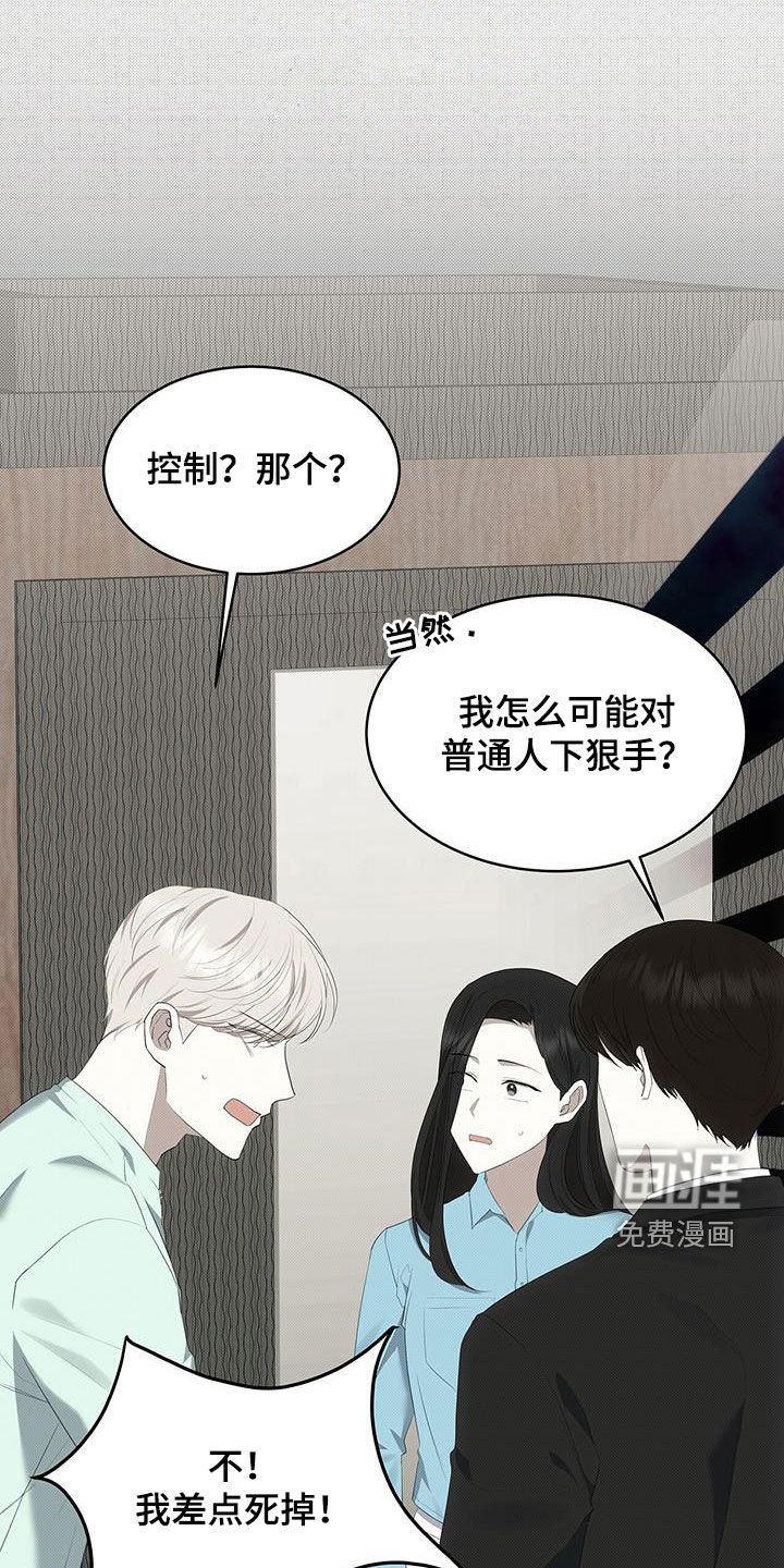 第80章：不想被他讨厌