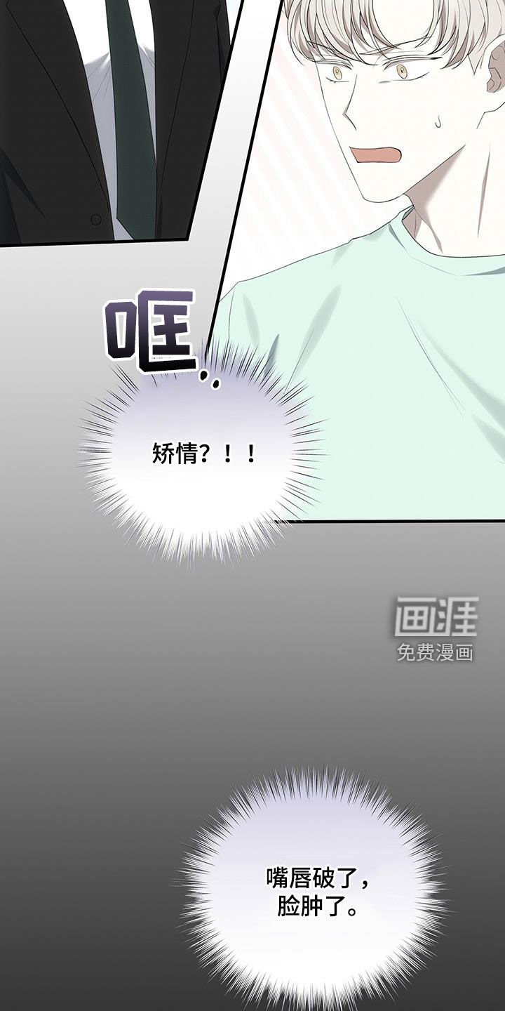 第80章：不想被他讨厌