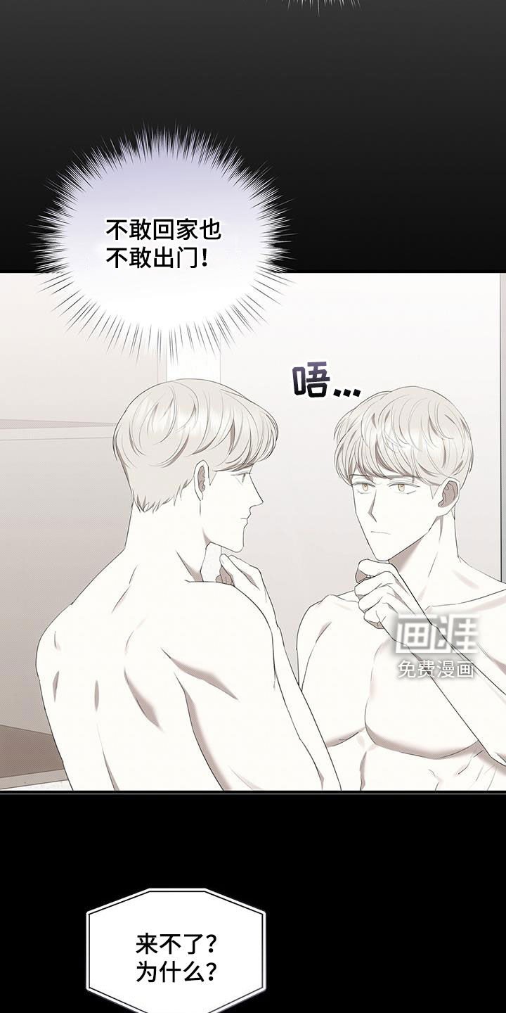 第80章：不想被他讨厌