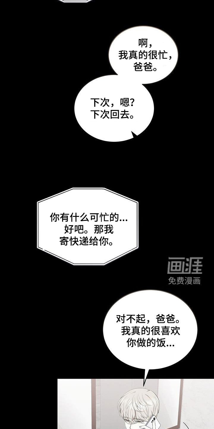 第80章：不想被他讨厌